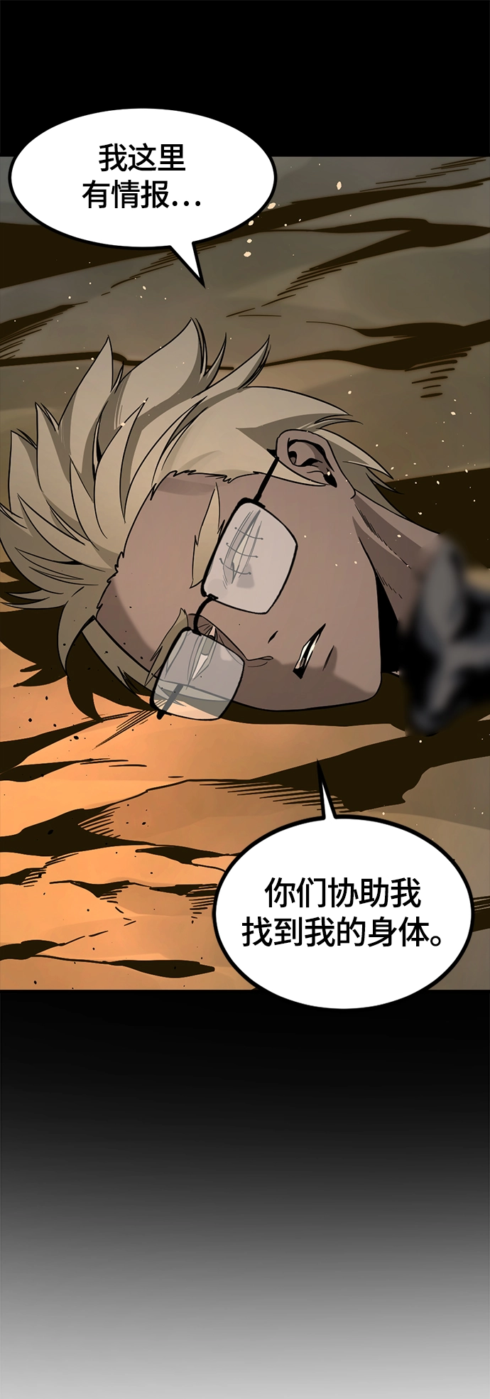 第43话 第2页