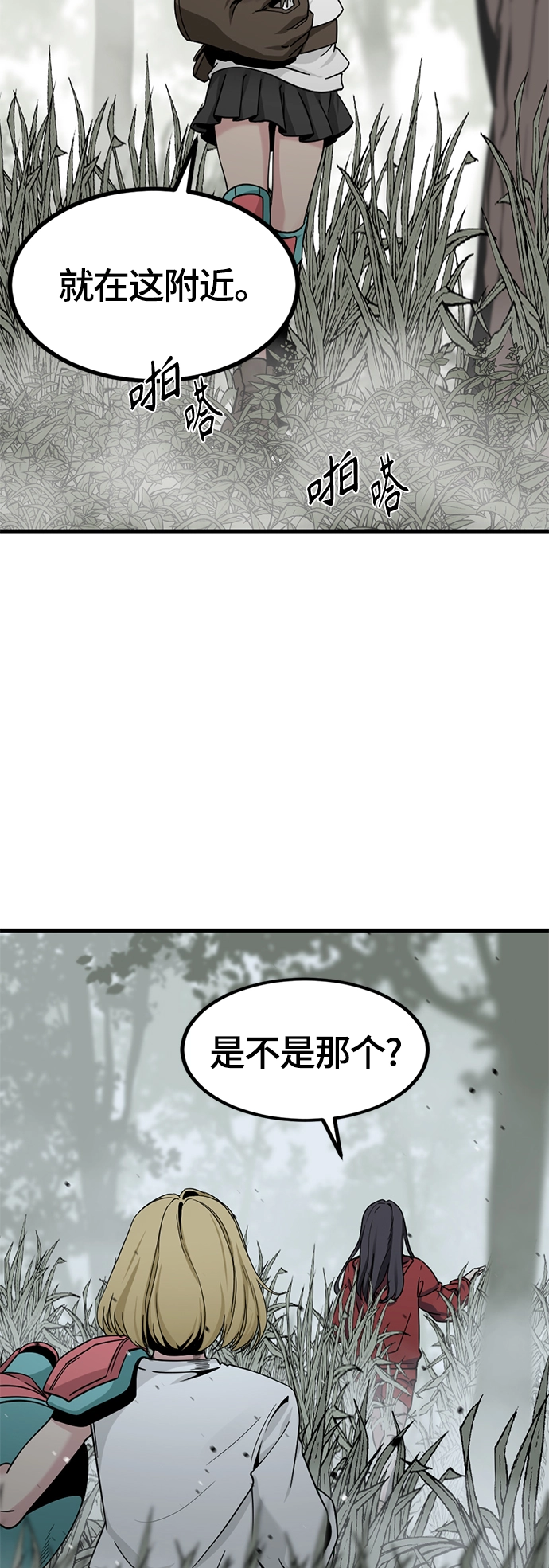 第43话 第4页