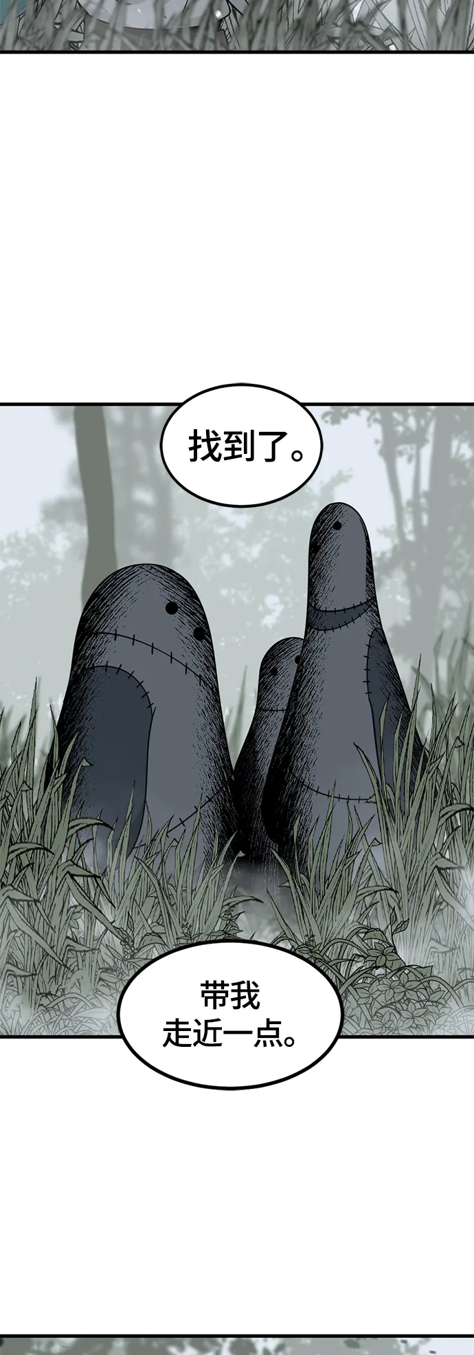第43话 第5页