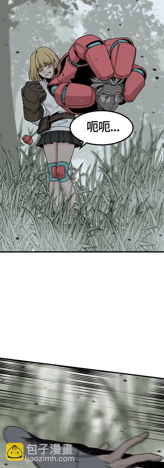 第43话 第6页