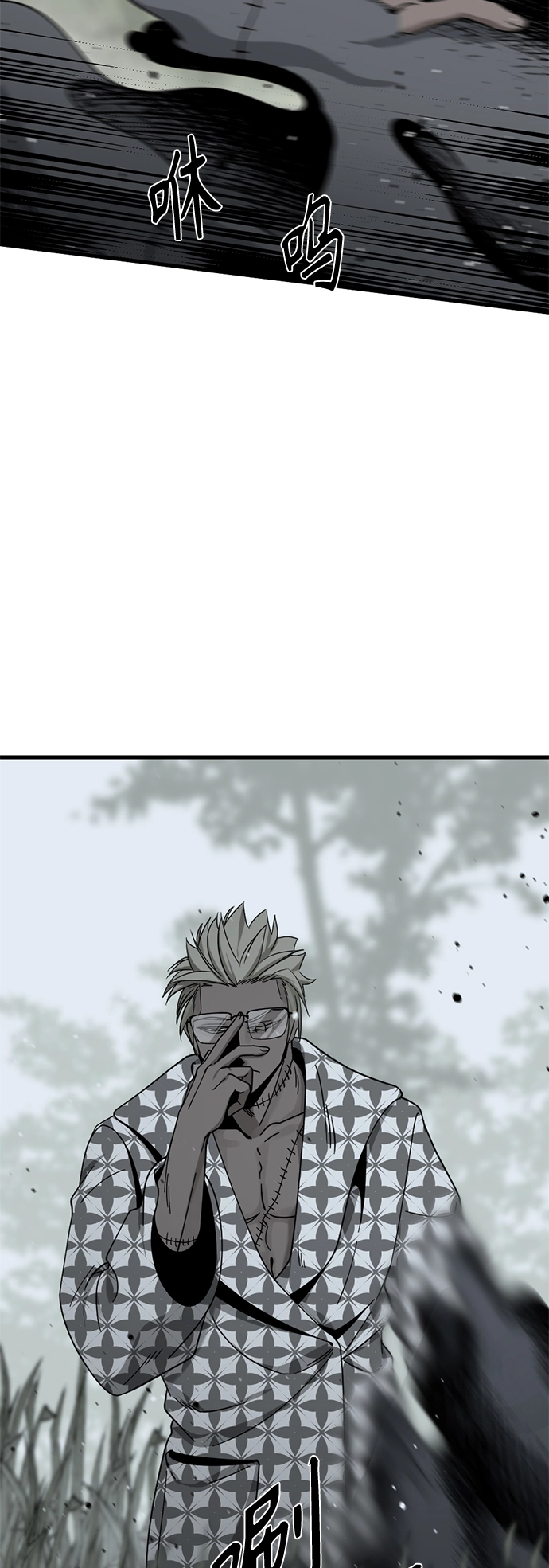第43话 第7页