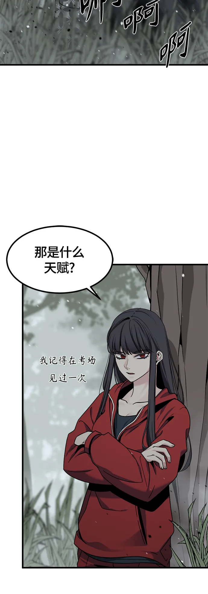 第43话 第8页