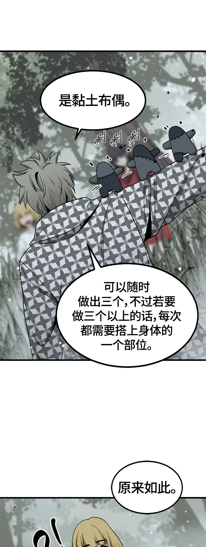 第43话 第10页
