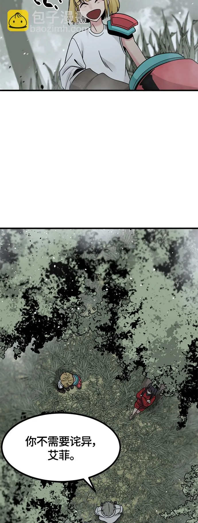 第43话 第11页
