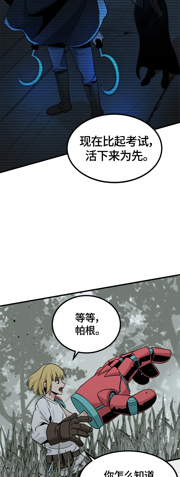 第43话 第13页