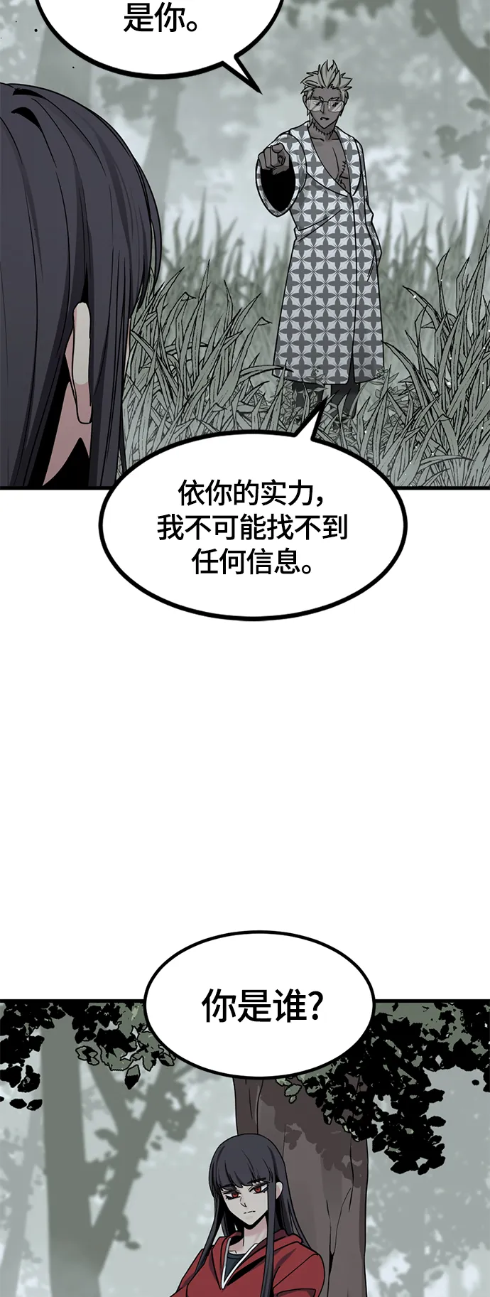 第43话 第15页