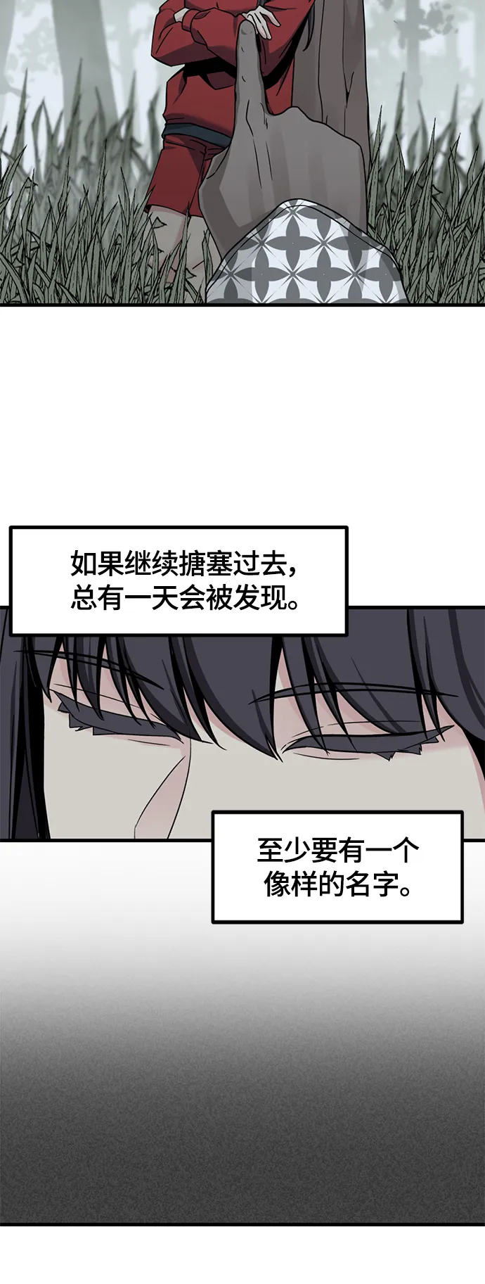 第43话 第16页
