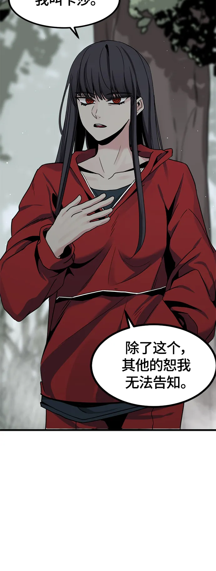 第43话 第18页