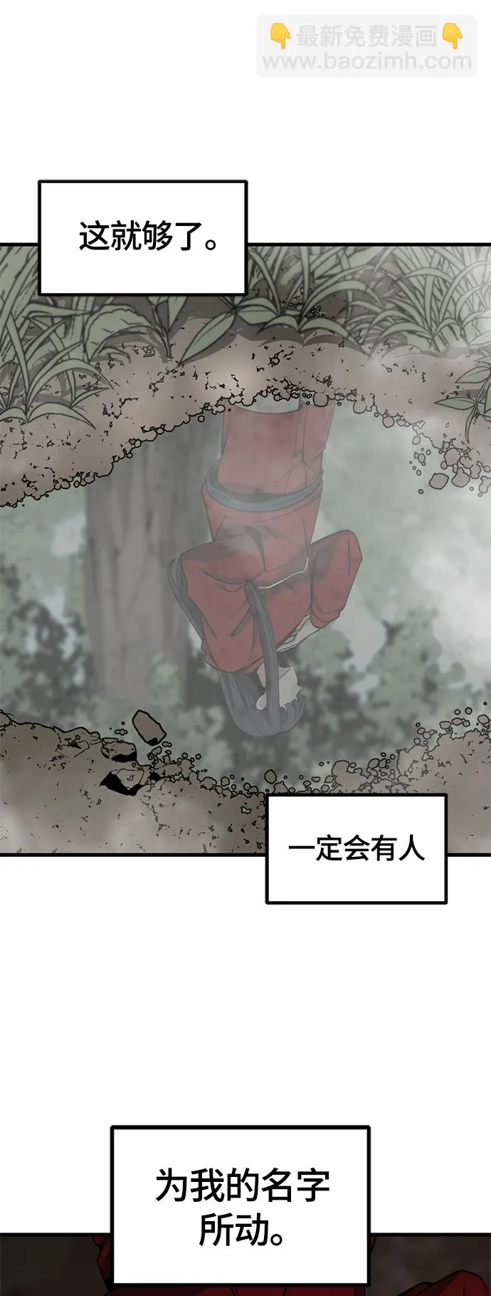 第43话 第19页