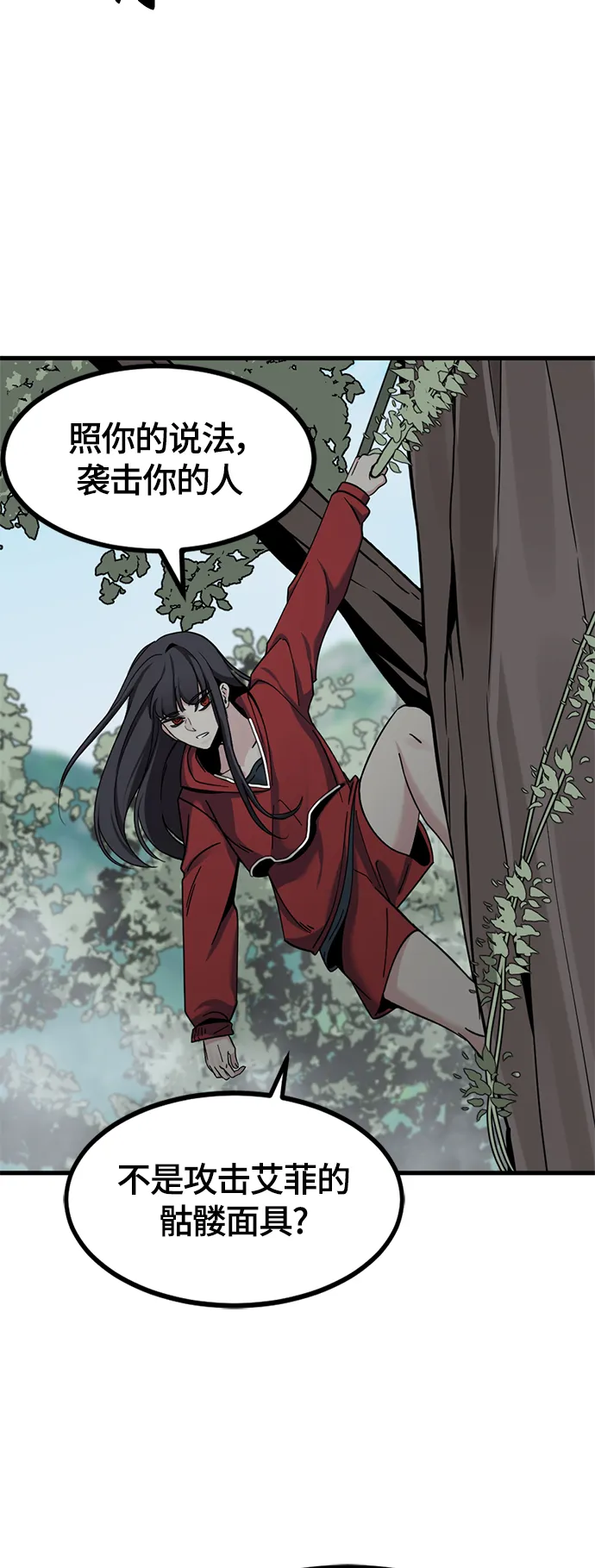 第43话 第22页