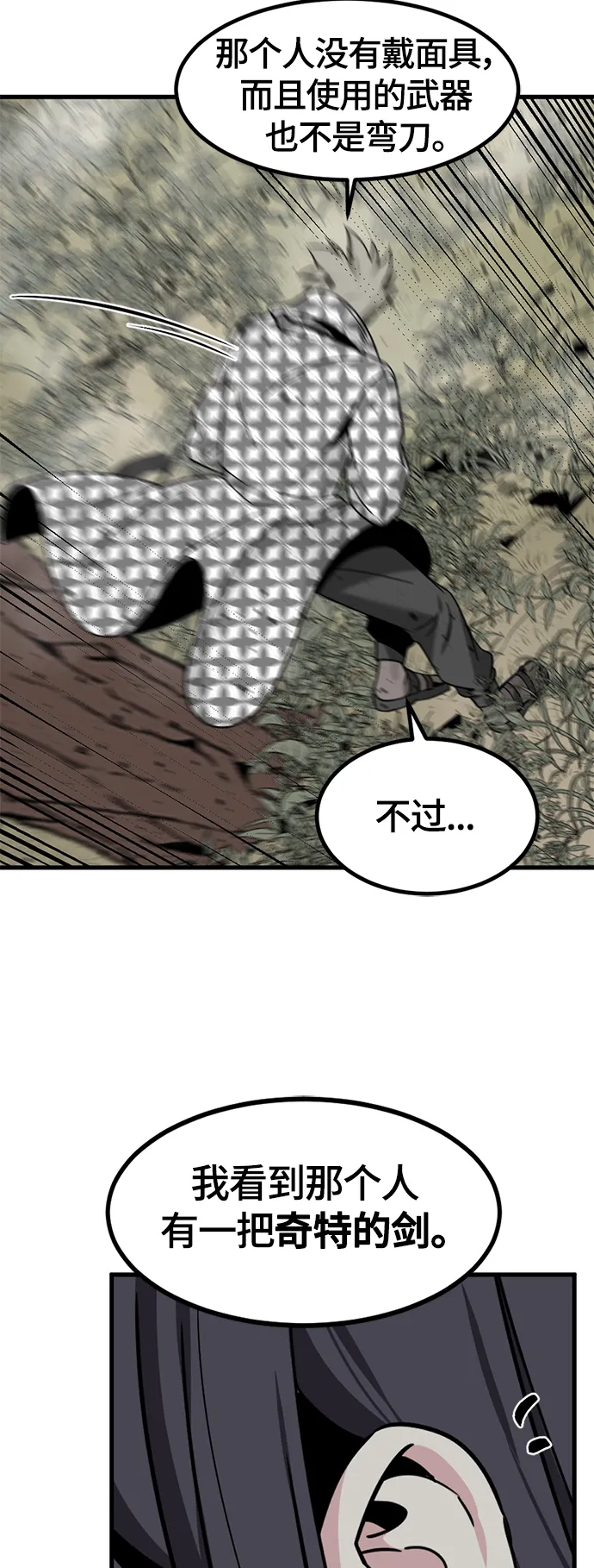 第43话 第23页