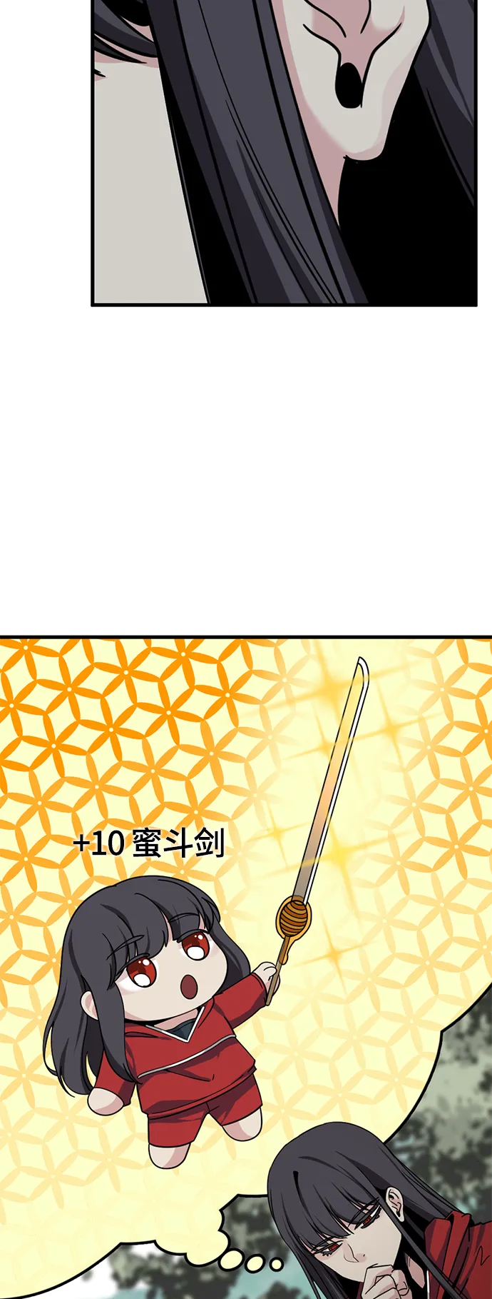 第43话 第24页
