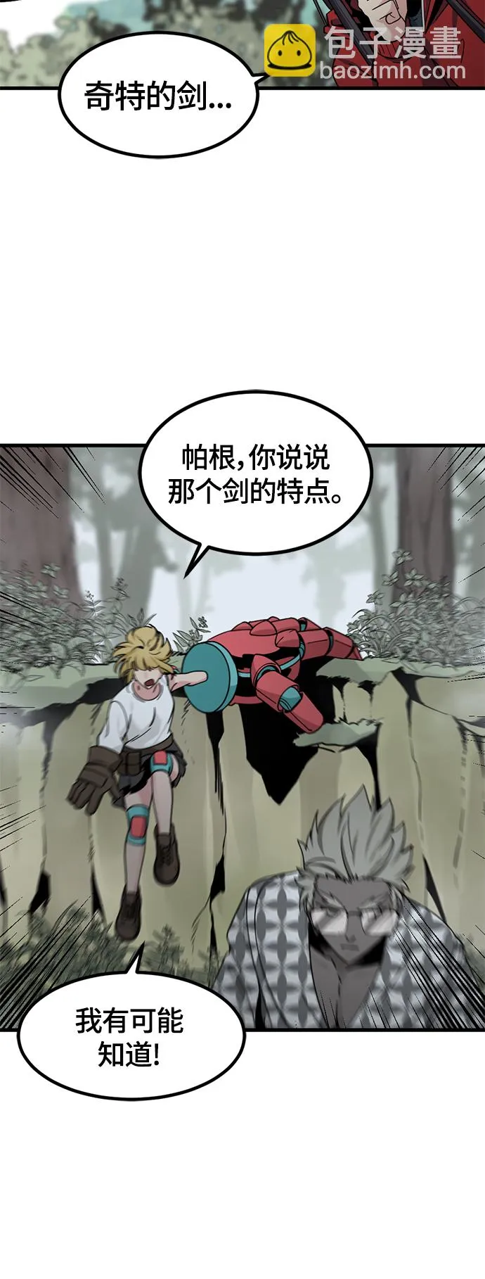 第43话 第25页