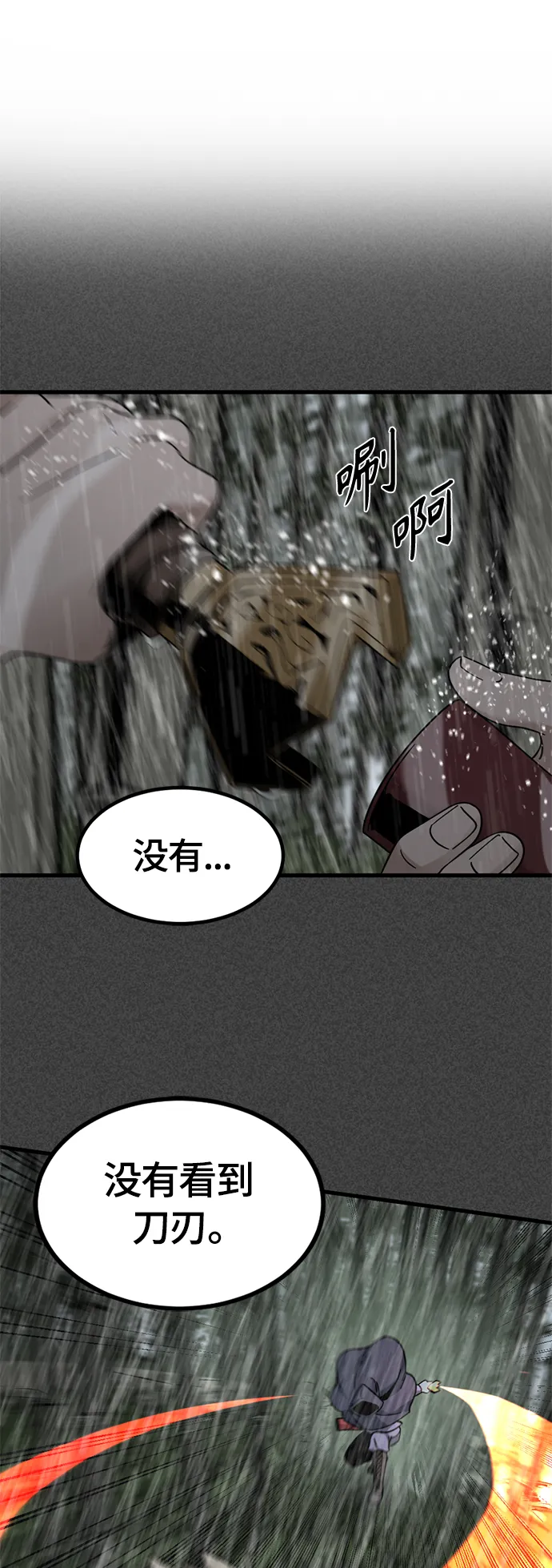 第43话 第26页