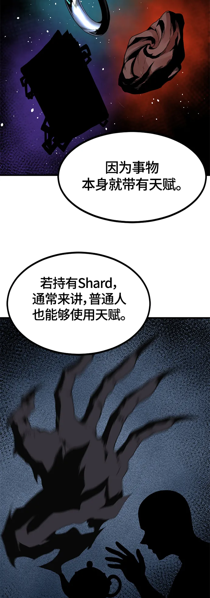 第43话 第30页