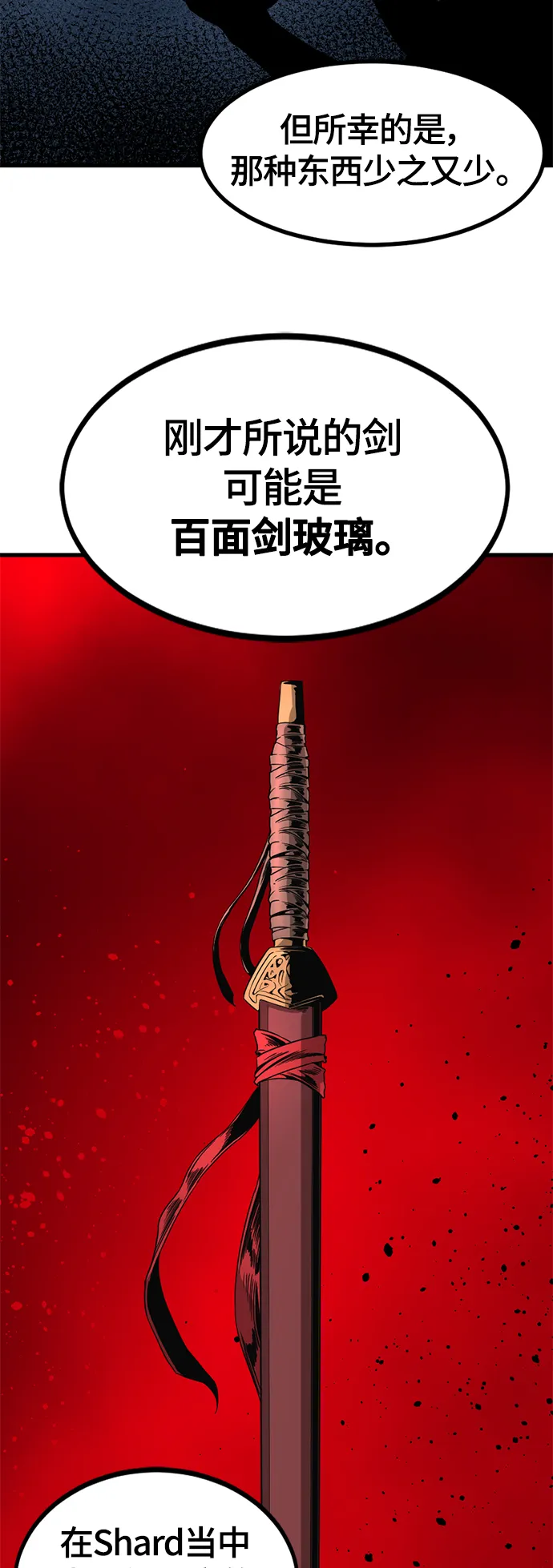 第43话 第31页