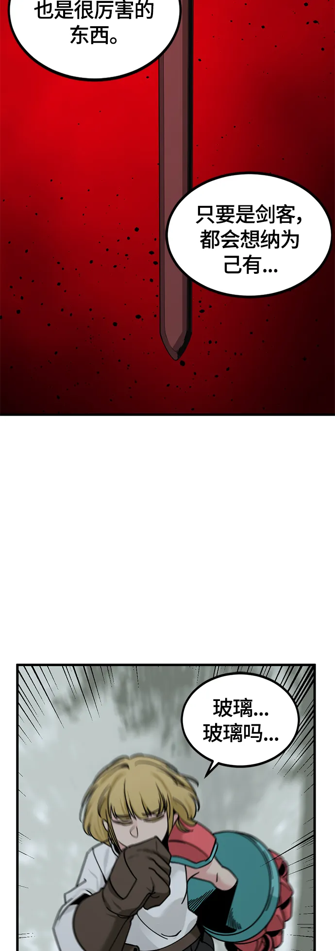 第43话 第32页