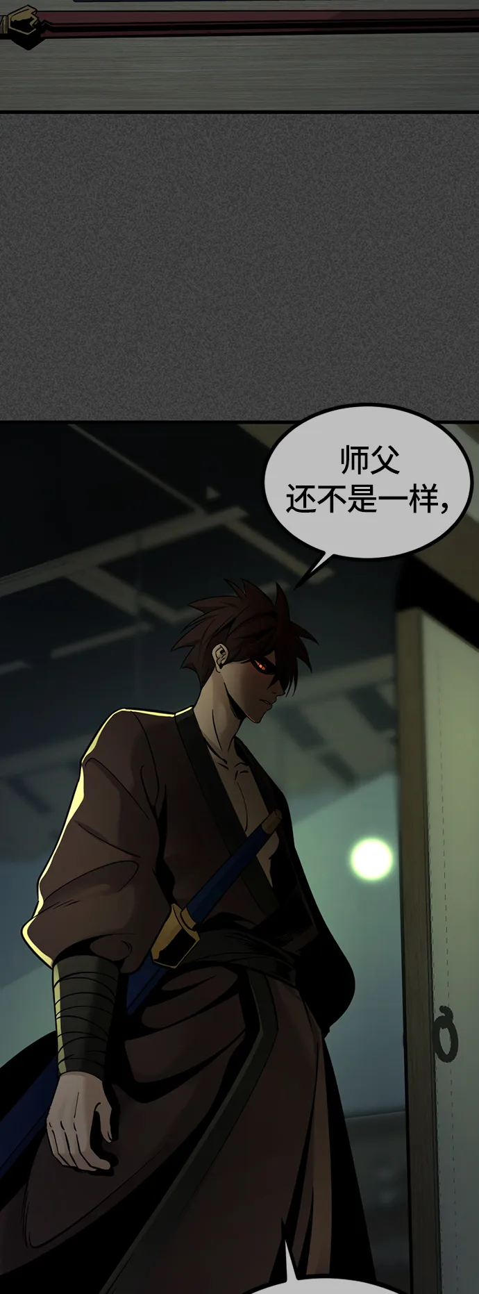 第43话 第40页