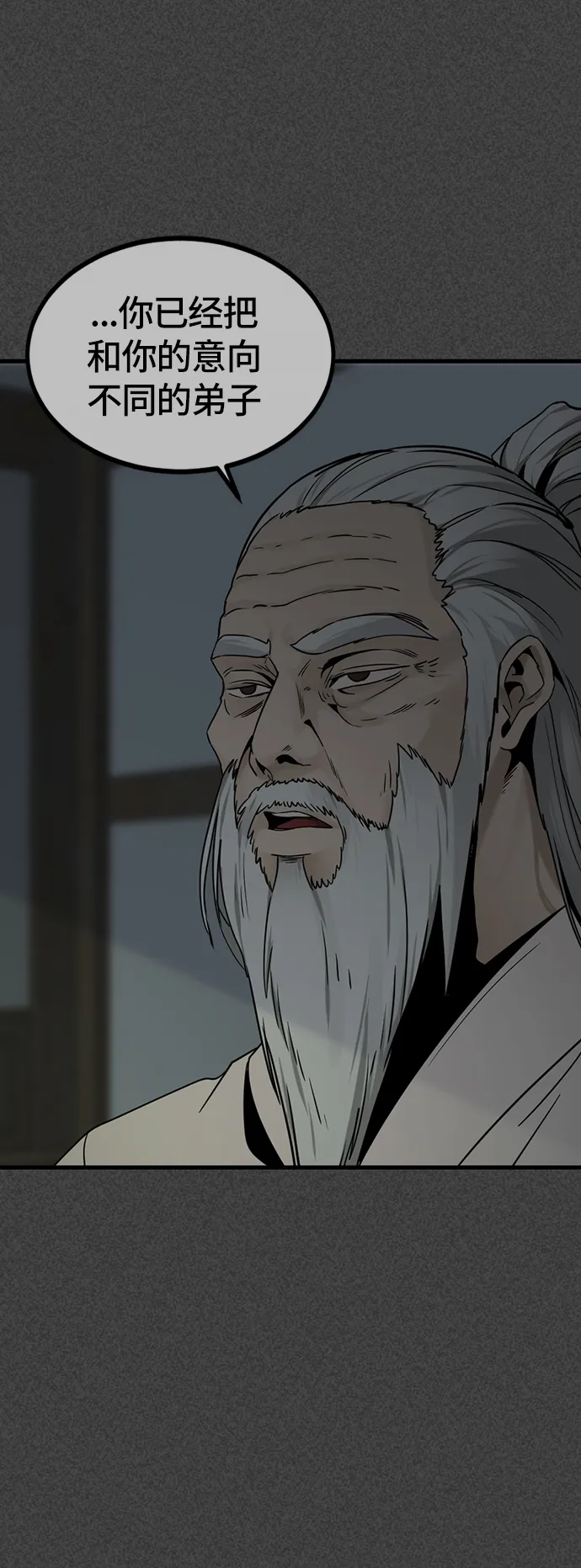 第43话 第42页