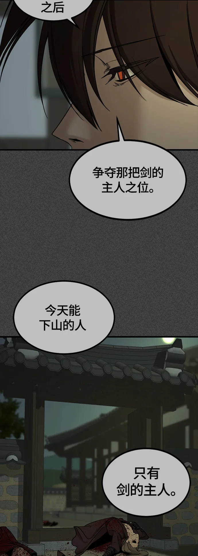 第43话 第45页