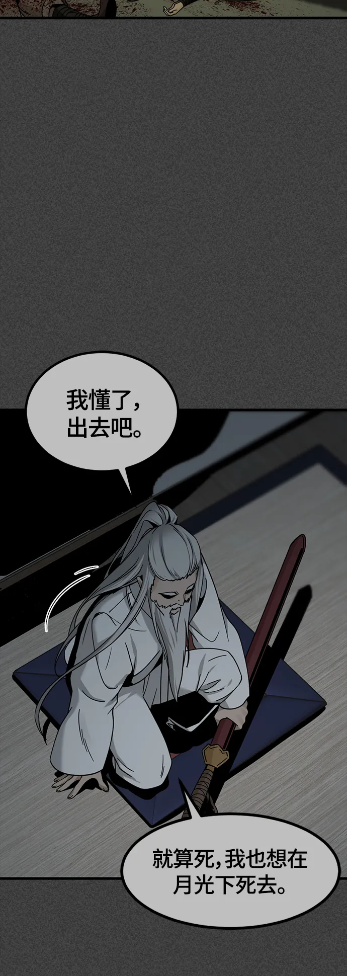 第43话 第46页