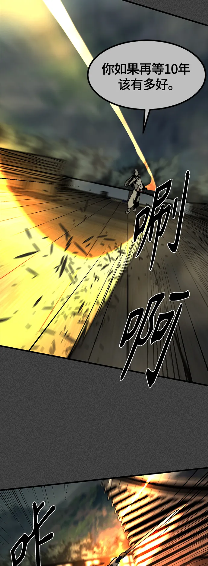 第43话 第54页