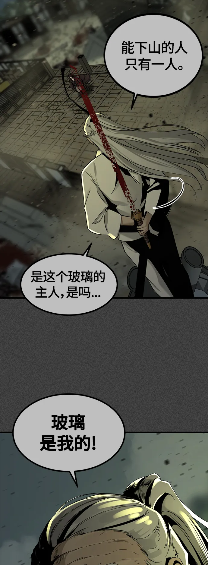 第43话 第57页