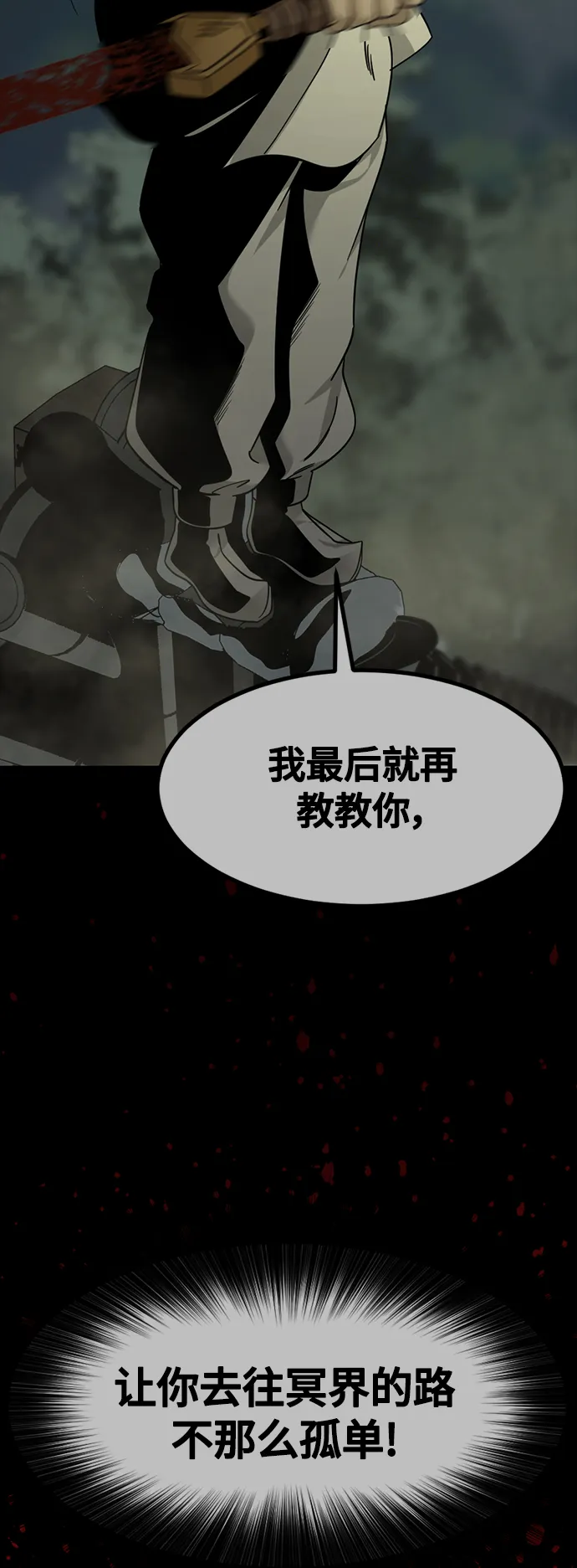 第43话 第59页