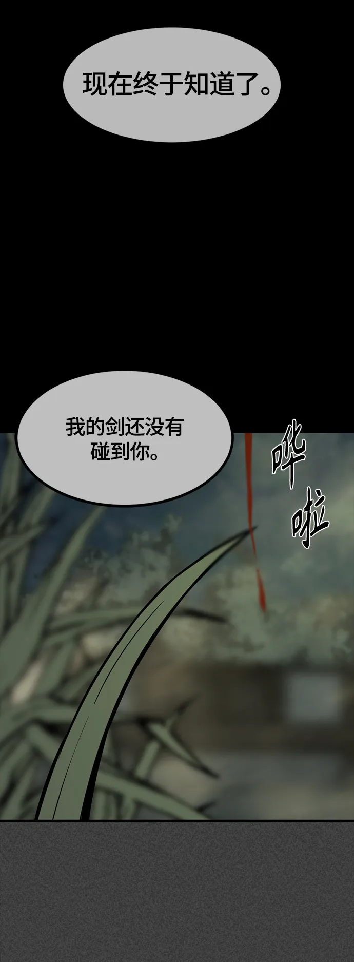 第43话 第61页