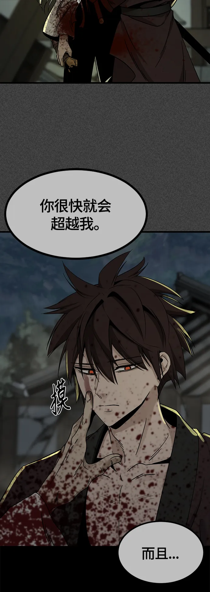第43话 第63页