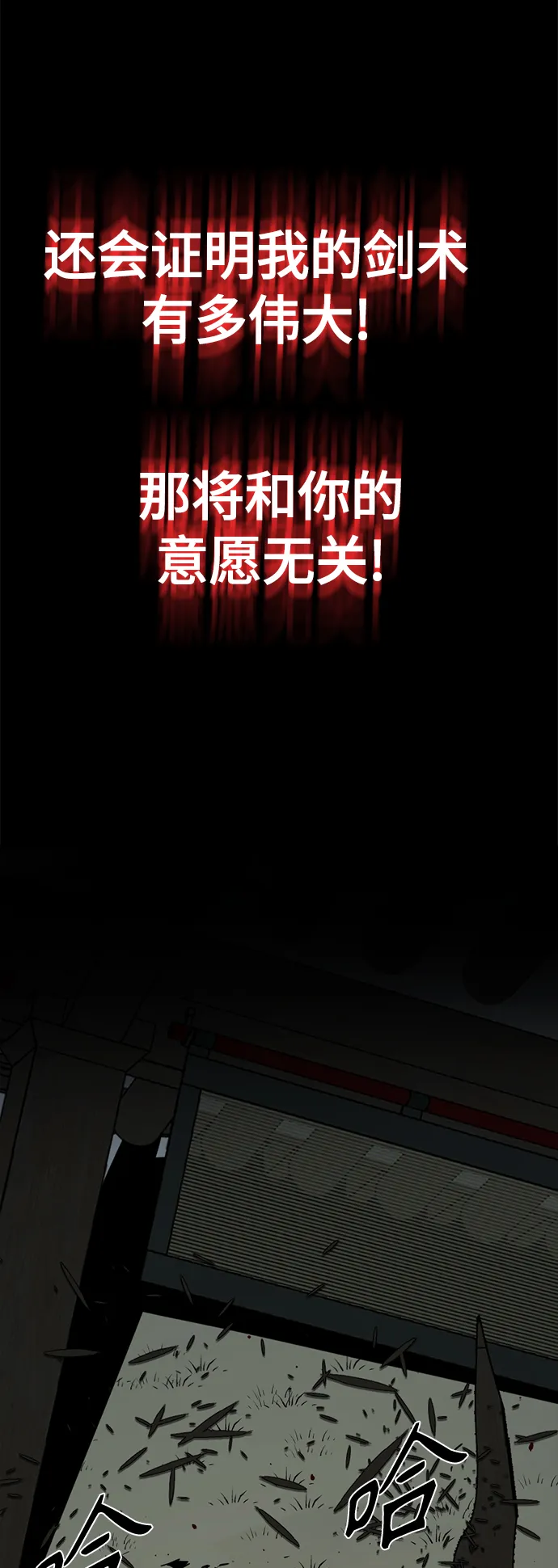 第43话 第64页