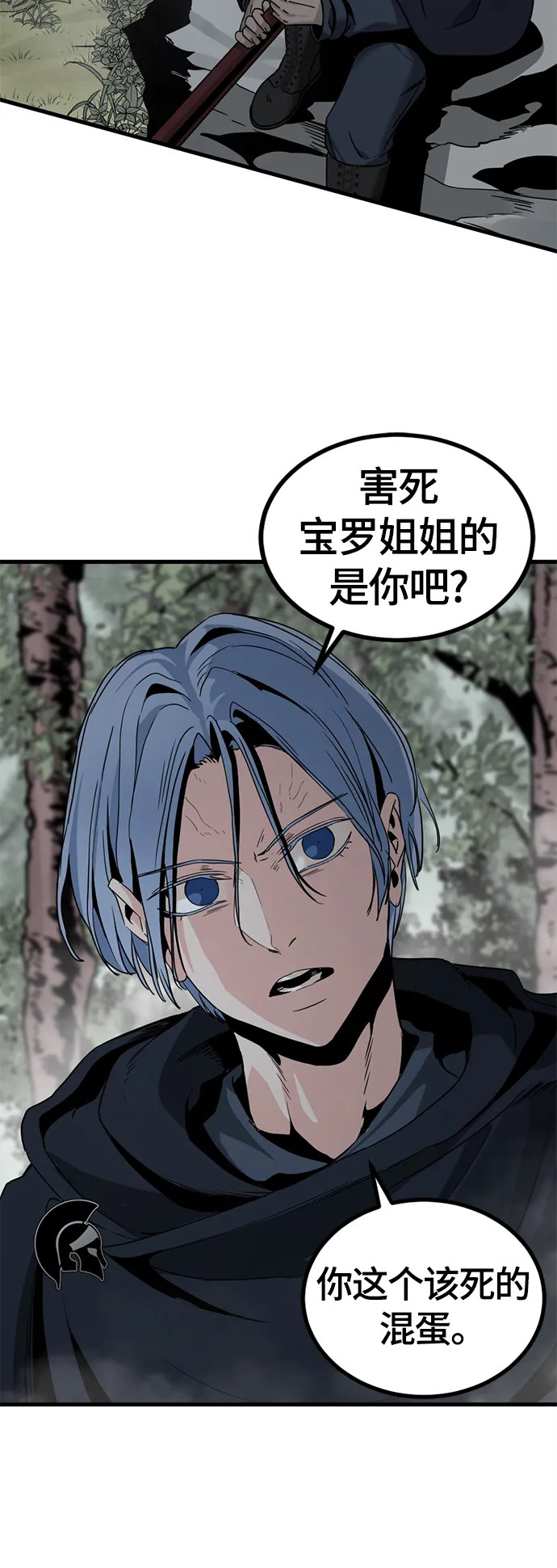 第43话 第67页