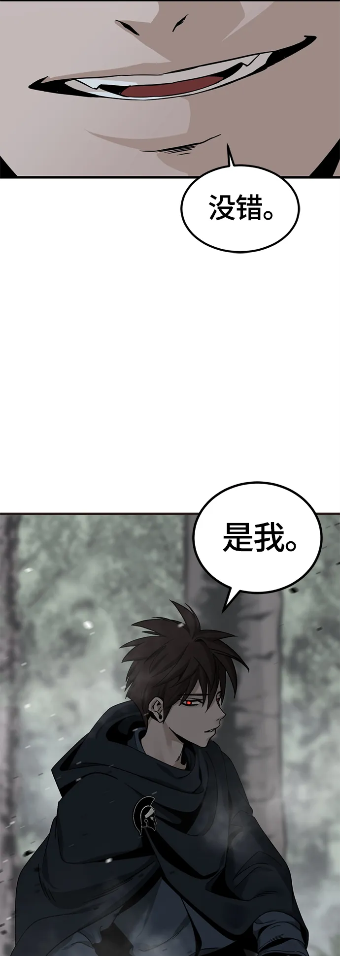 第43话 第69页
