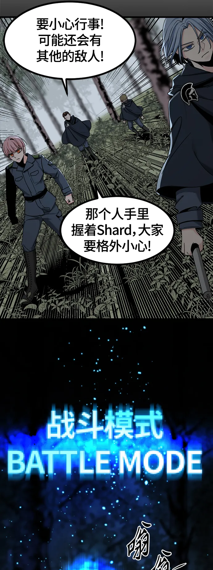 第44话 第7页