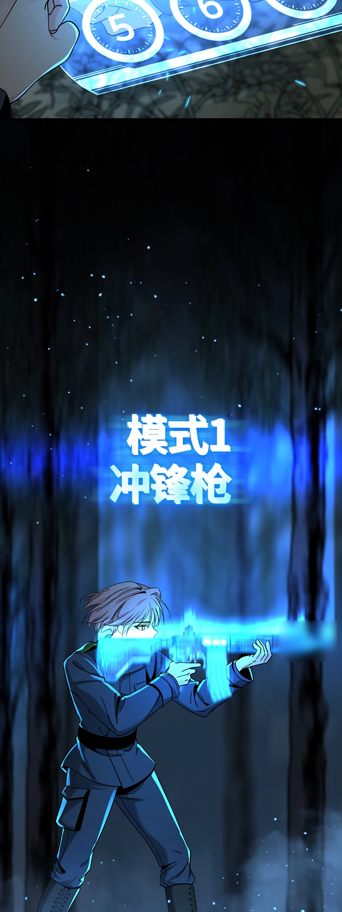 第44话 第9页