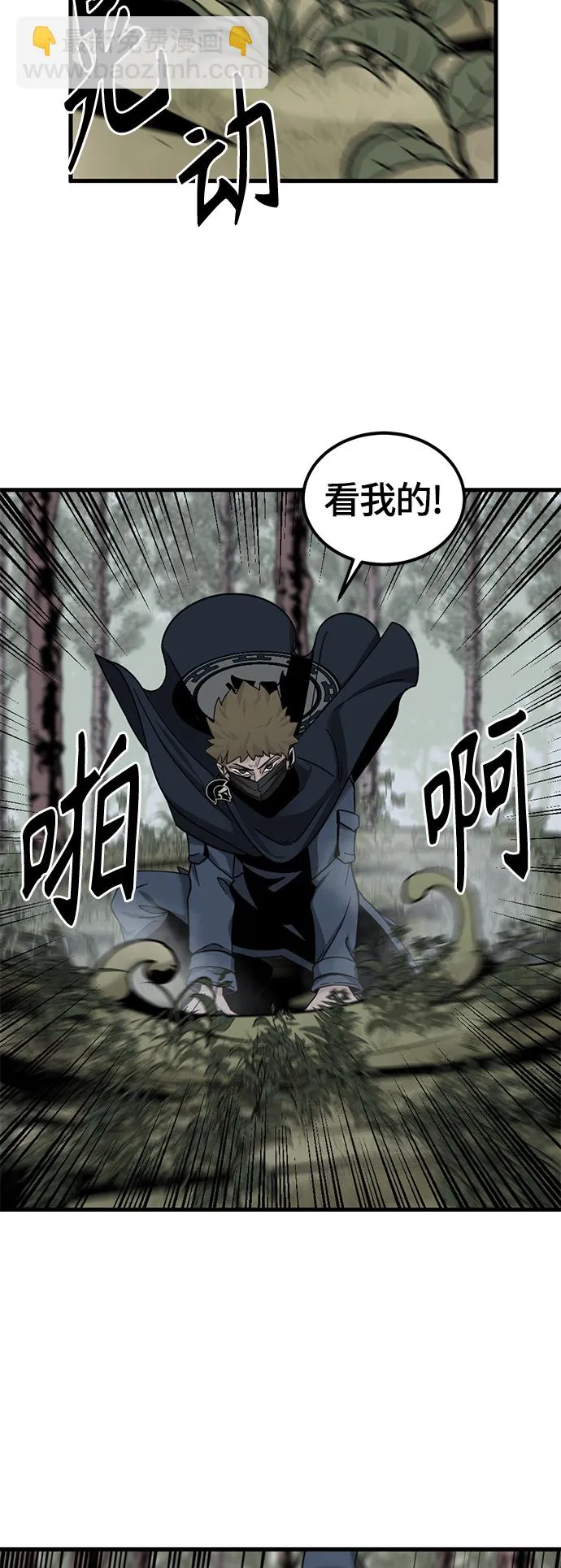 第44话 第18页