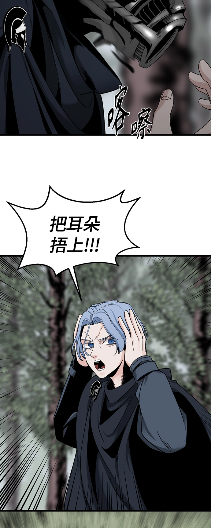 第44话 第25页