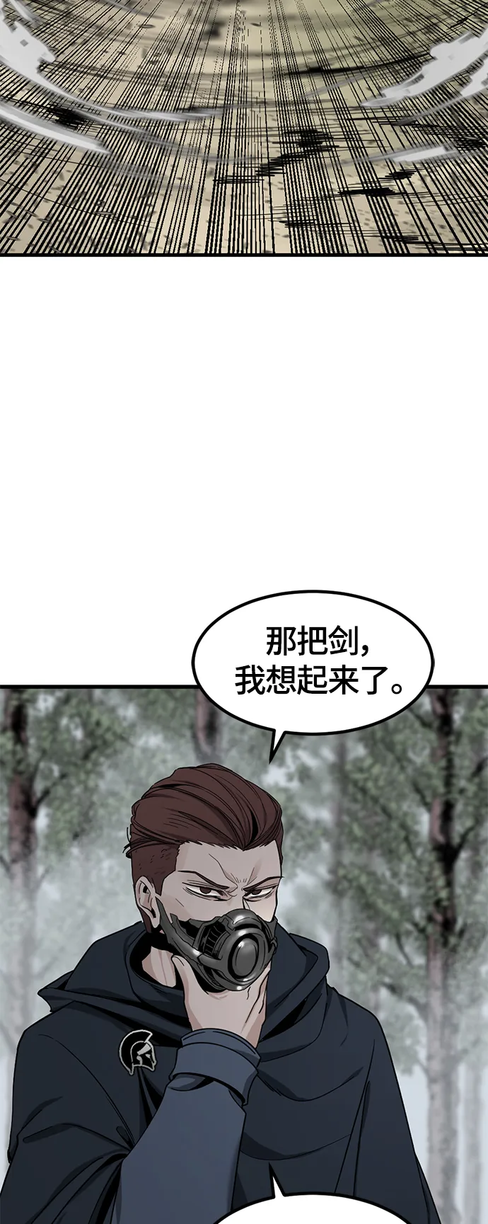 第44话 第28页