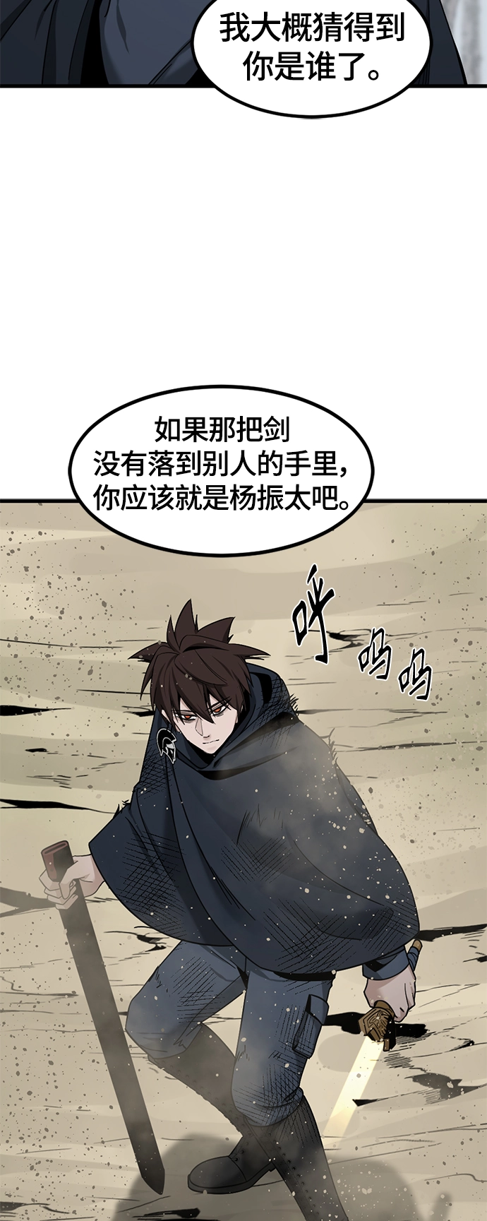 第44话 第29页