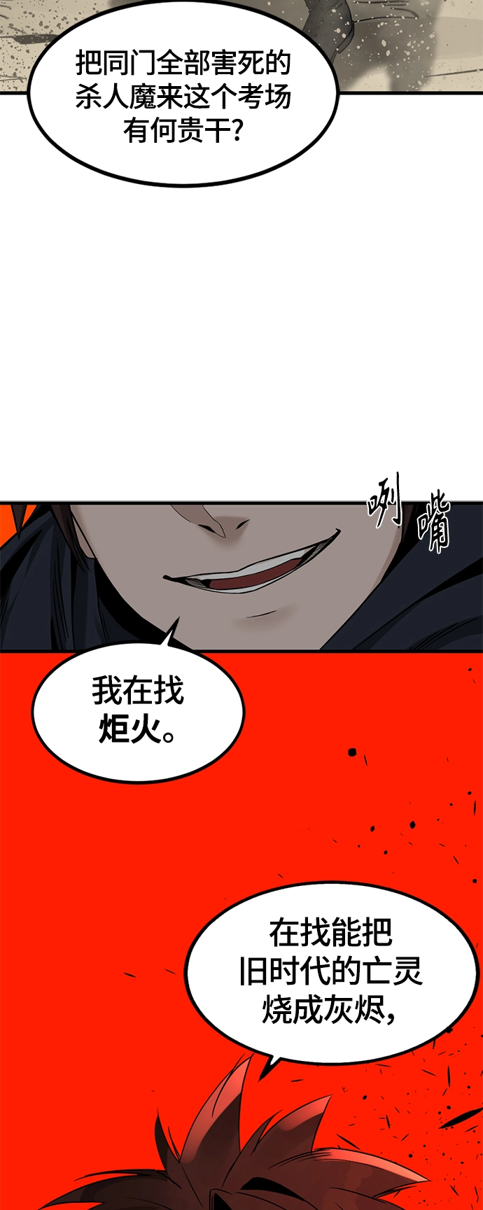 第44话 第30页