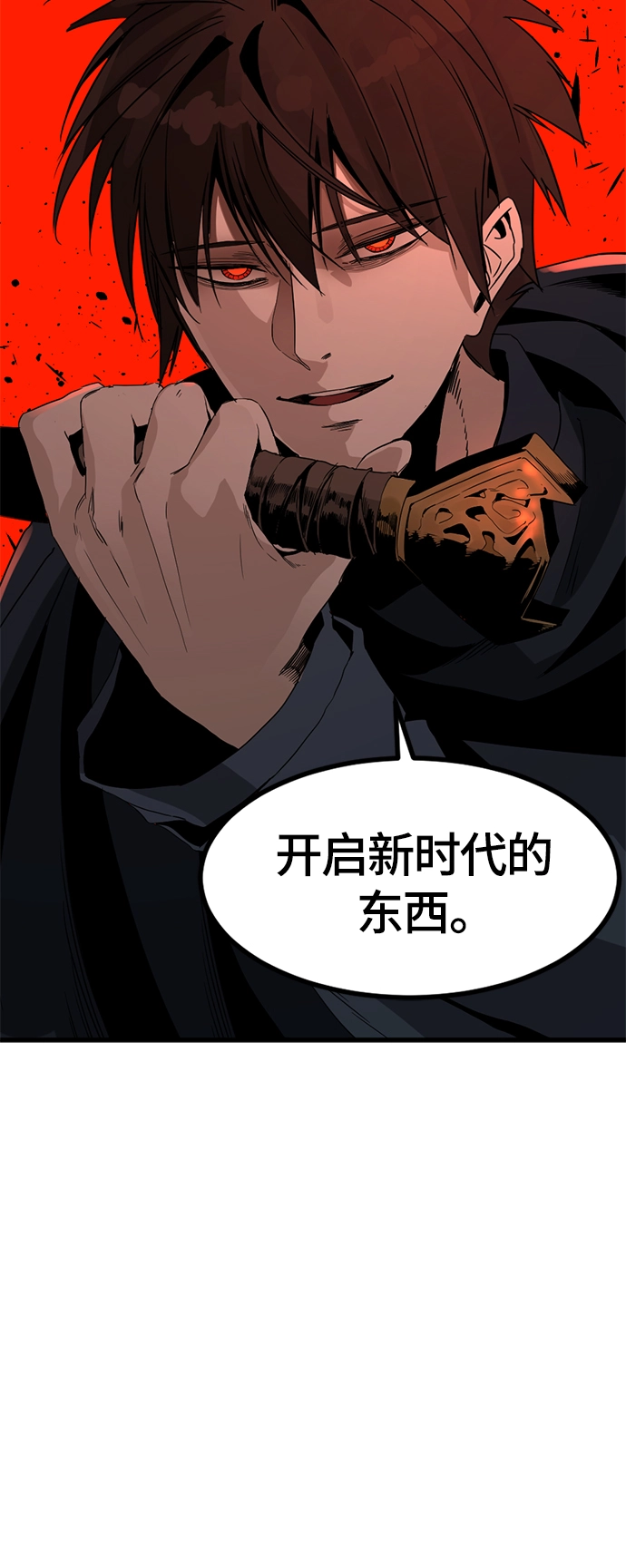 第44话 第31页