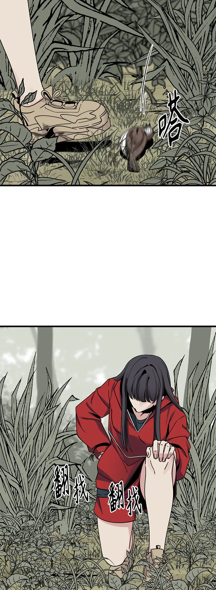 第44话 第33页