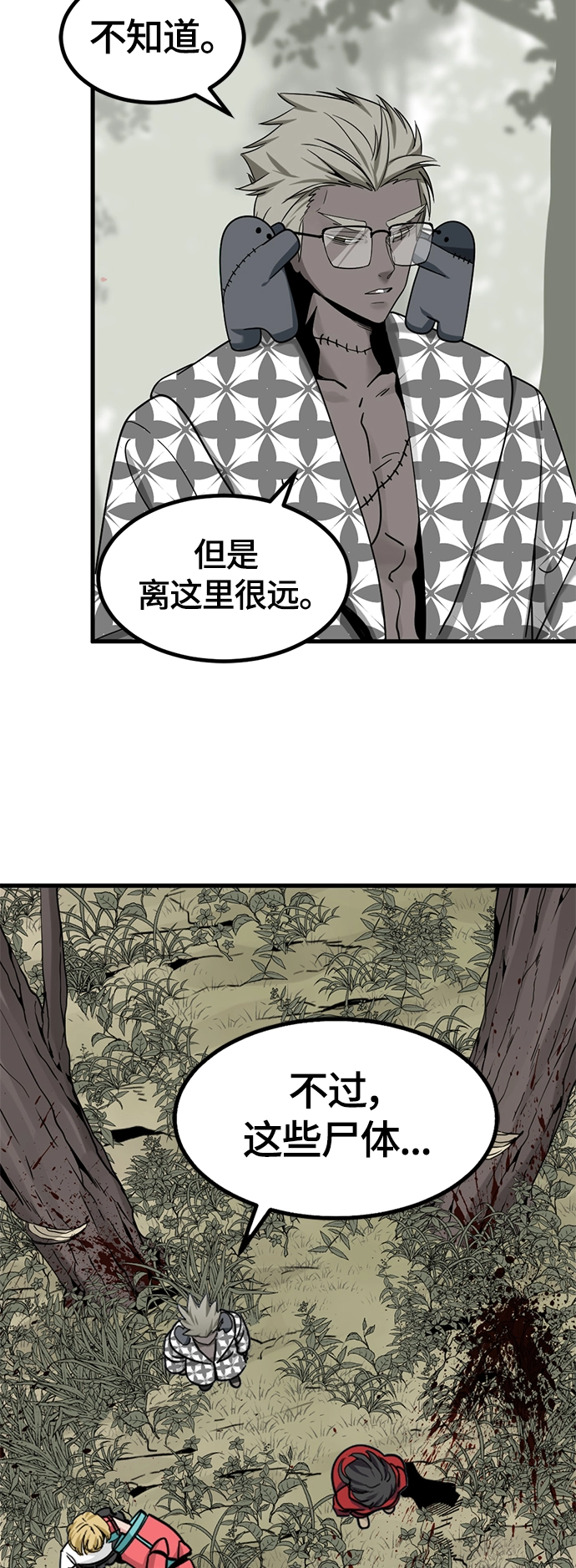 第44话 第35页