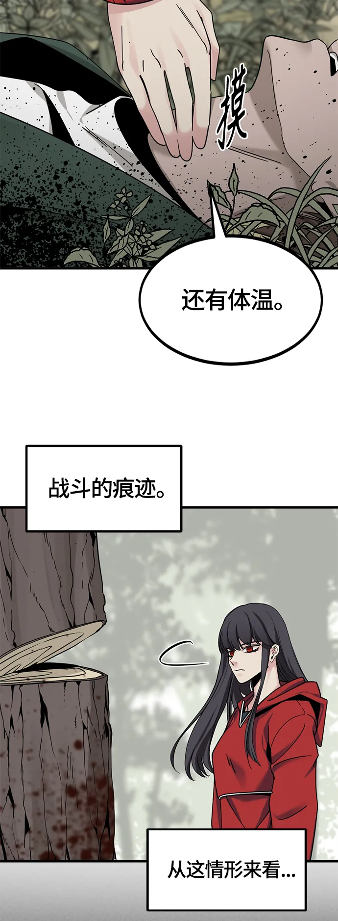 第44话 第37页