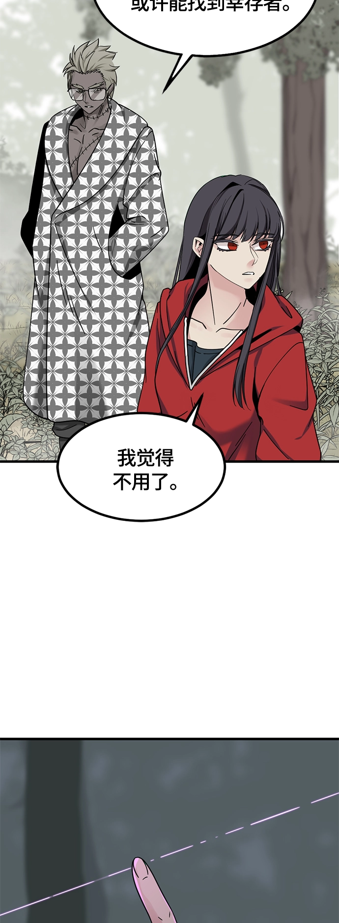 第44话 第39页