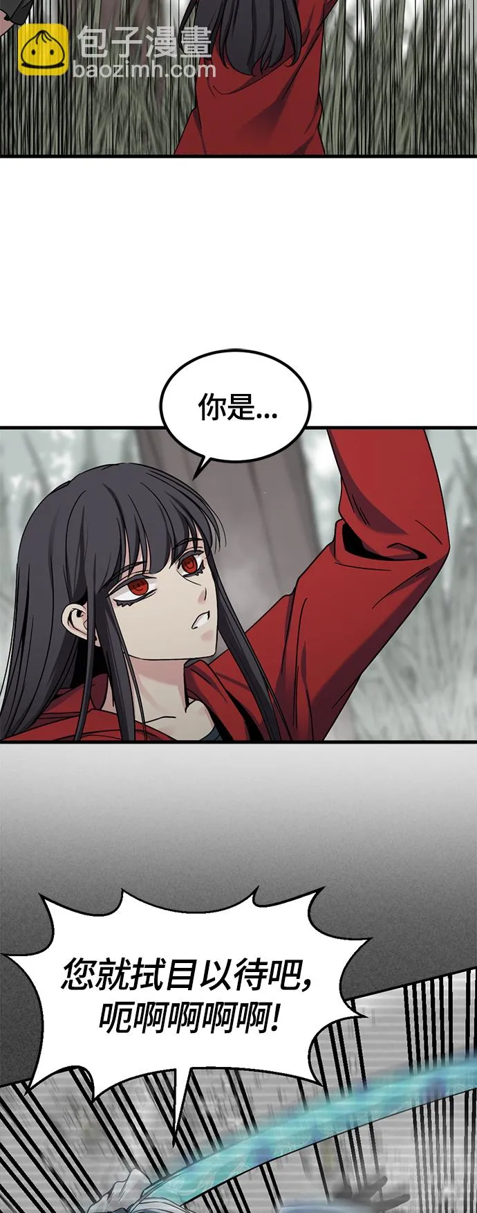 第44话 第43页
