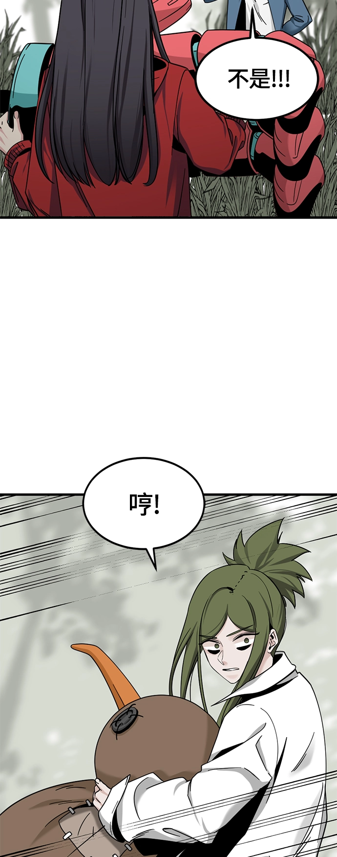 第44话 第45页