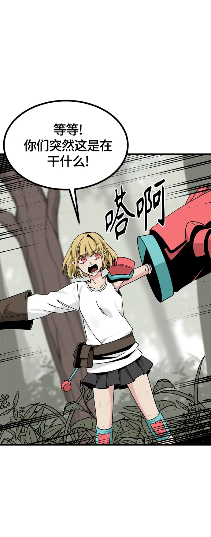 第44话 第47页