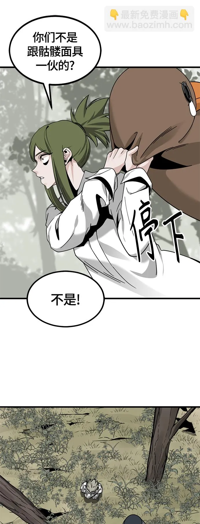 第44话 第48页