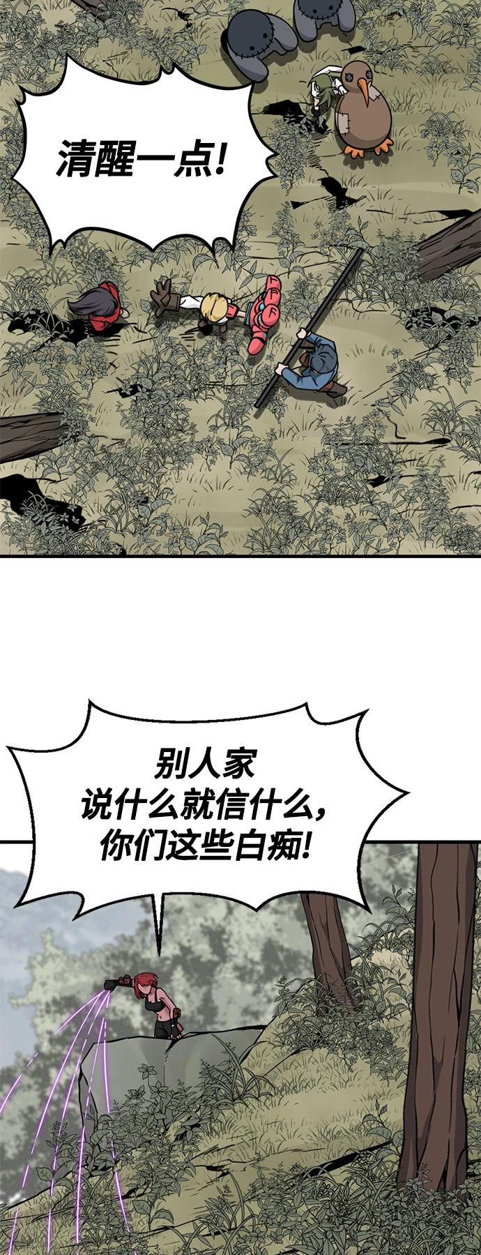 第44话 第49页